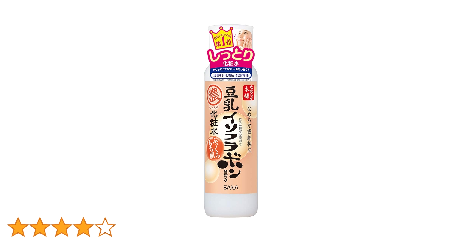 新品　豆乳イソフラボン　なめらか本舗 化粧水NA 乳液NA 47本セット　大量 なめらか本舗 乳液 NA